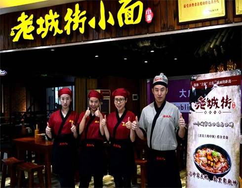 老城街小面.jpg 重慶面館加盟店費用