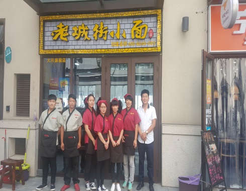 重慶小面加盟店.jpg 重慶小面加盟店