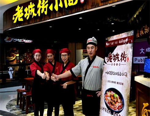 正宗重慶小面加盟.jpg 正宗重慶小面加盟