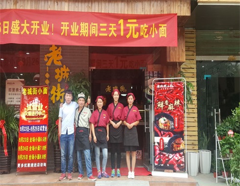 特色面館加盟.jpg 特色面館加盟