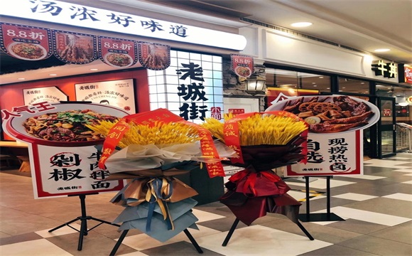 重慶小面加盟連鎖.jpg 重慶小面加盟連鎖