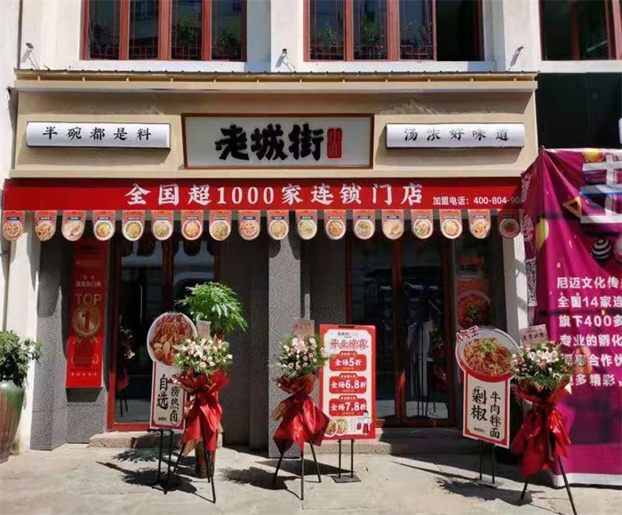 天津重慶小面加盟店.jpg 天津重慶小面加盟店