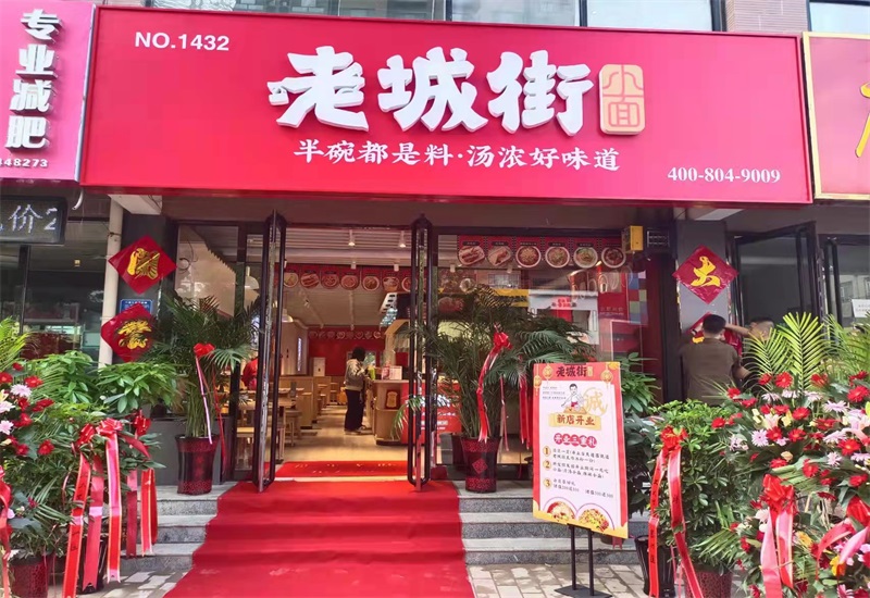 天津重慶小面加盟店.jpg 天津重慶小面加盟店