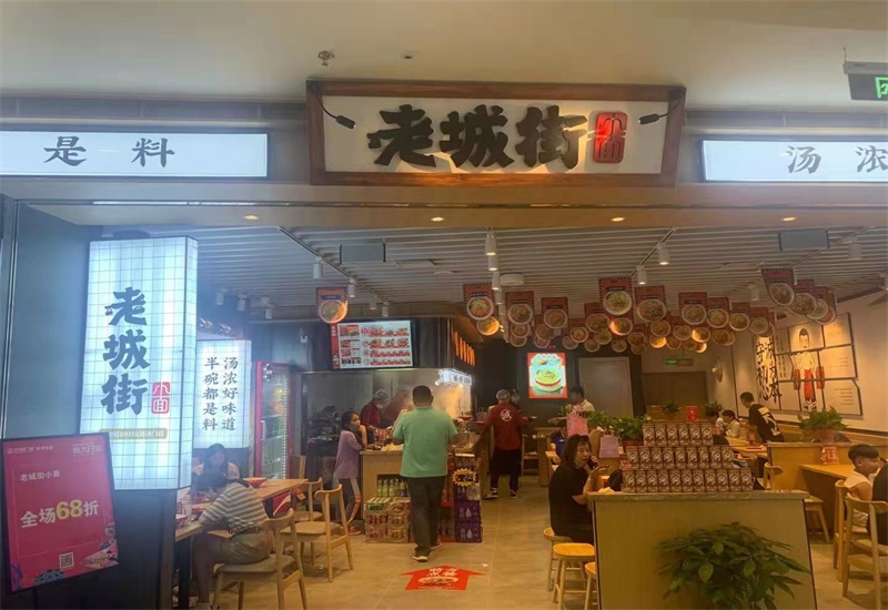 老城街東麗萬(wàn)達(dá).jpg 加盟重慶小面