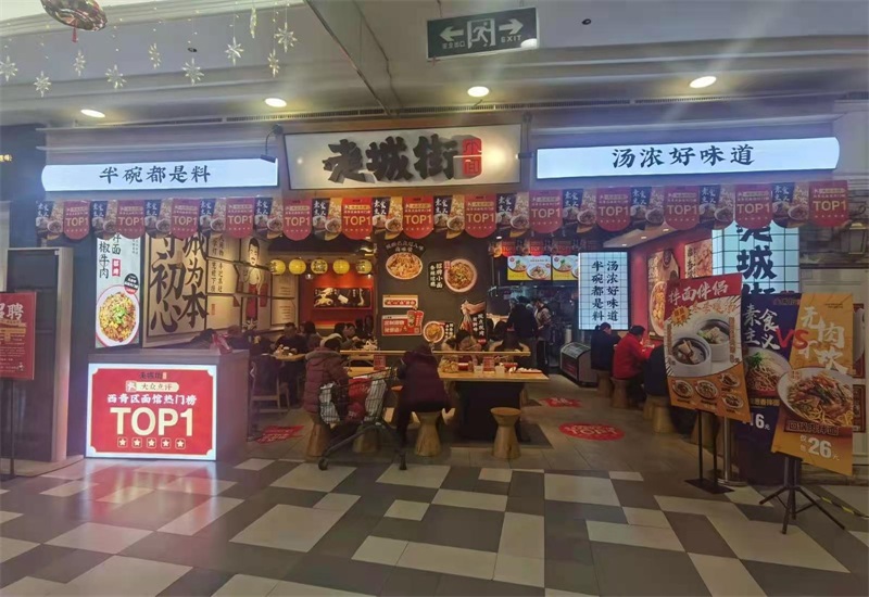 f6b3d8e8e4ee5320aa0fbd356f91d64.jpg 重慶重慶小面加盟