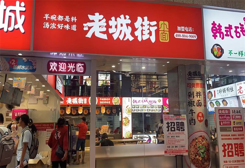 重慶十大重慶小面加盟.jpg 重慶十大重慶小面加盟