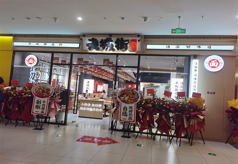 重慶小面連鎖加盟店.jpg 重慶小面連鎖加盟店