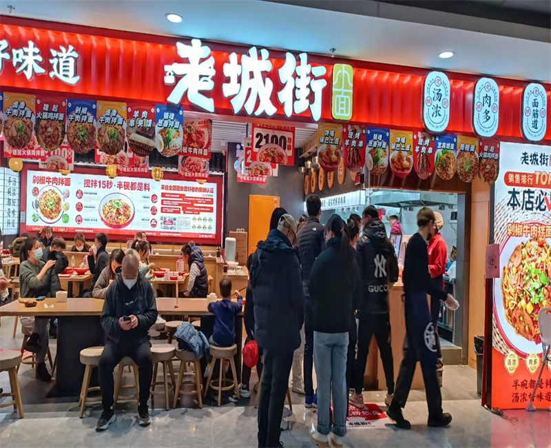 特色重慶小面加盟店.jpg 特色重慶小面加盟店