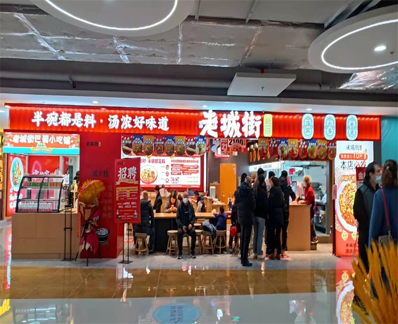 正宗重慶小面加盟