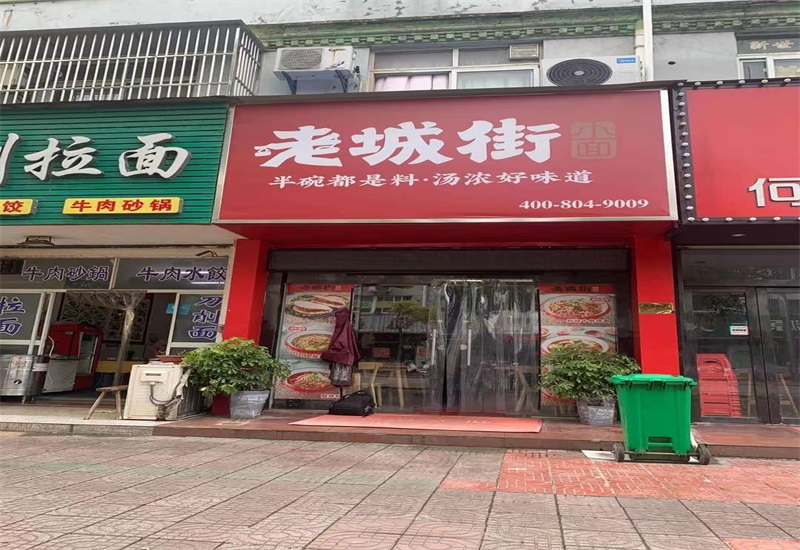 加盟重慶小面加盟.jpg 加盟重慶小面加盟