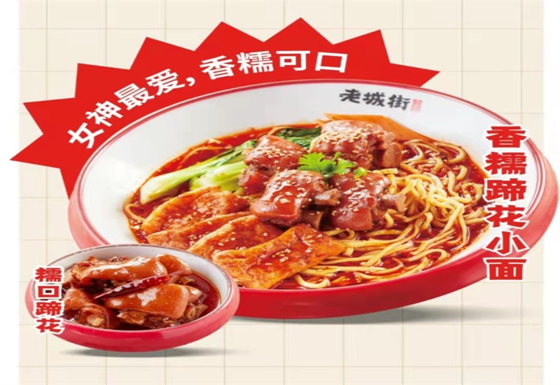 重慶小面加盟.jpg 重慶小面加盟