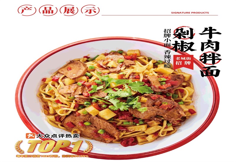 重慶小面行業(yè)加盟.jpg 重慶小面行業(yè)加盟
