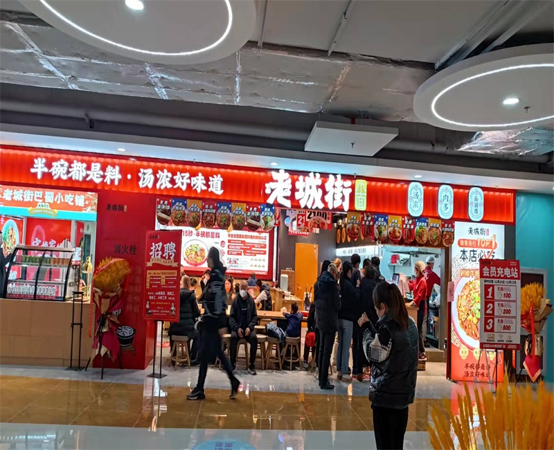 天津重慶小面加盟.jpg 天津重慶小面加盟